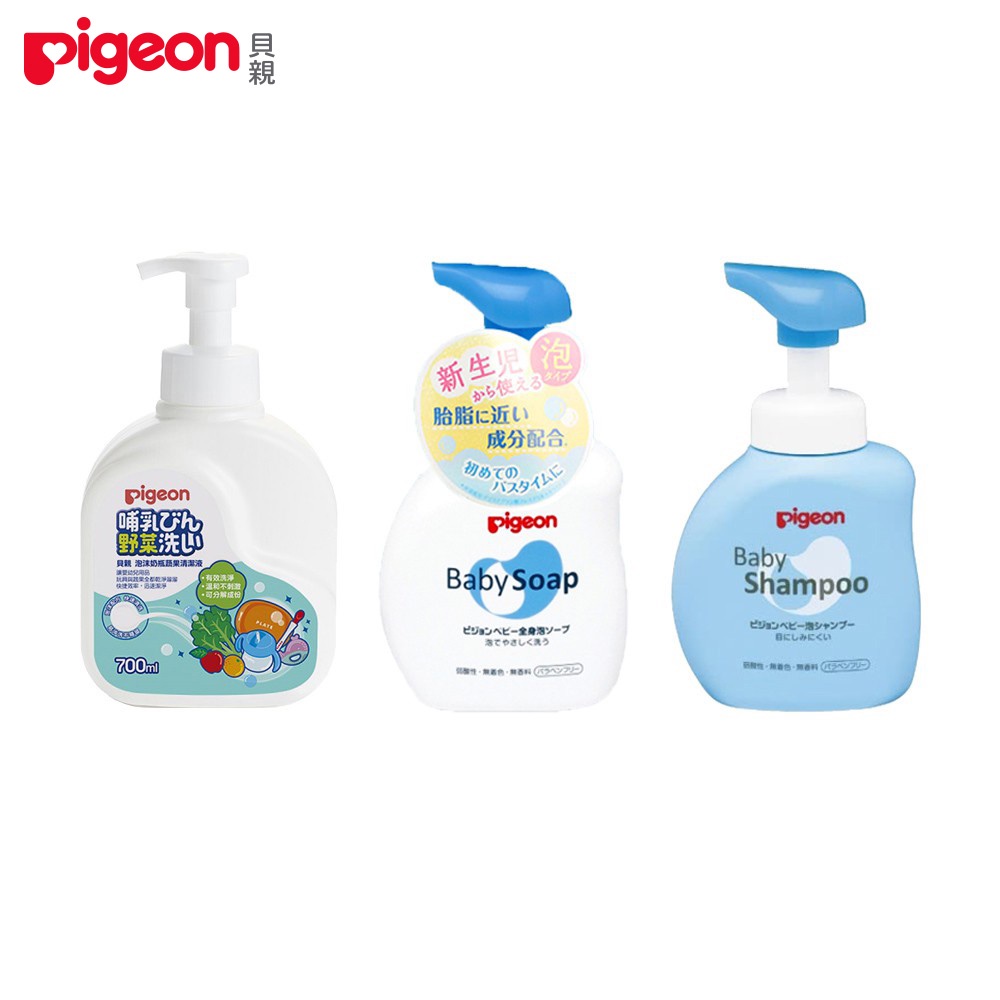 日本《Pigeon 貝親》泡沫奶瓶蔬果清潔劑+嬰兒泡沫沐浴乳+洗髮乳