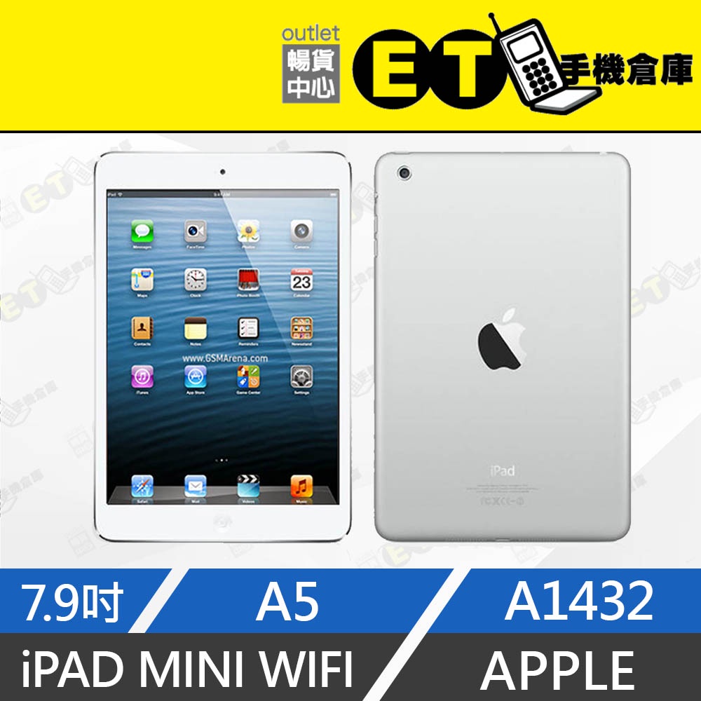 台灣公司貨★ET手機倉庫【福利品 Apple iPad mini WiFi】A1432（蘋果 平板 保固）附發票