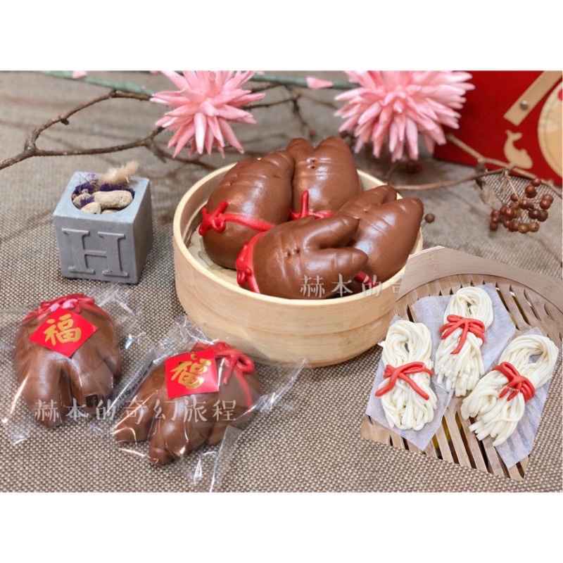 祈福添壽～豬腳造型饅頭/麵線饅頭～一組6入