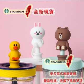 LINE FRIENDS 布朗熊大口徑吸管帽防塵公仔防塵蓋冷萃杯吸管杯可用網紅可愛環保矽膠蓋 吸管塞😄😄