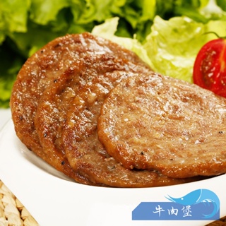 【正點】牛肉堡／800g／10片／牛肉餅／早餐牛肉漢堡／正點食品／牛排／牛肉／漢堡／豬排／早餐店食材／冷凍／團購／批發