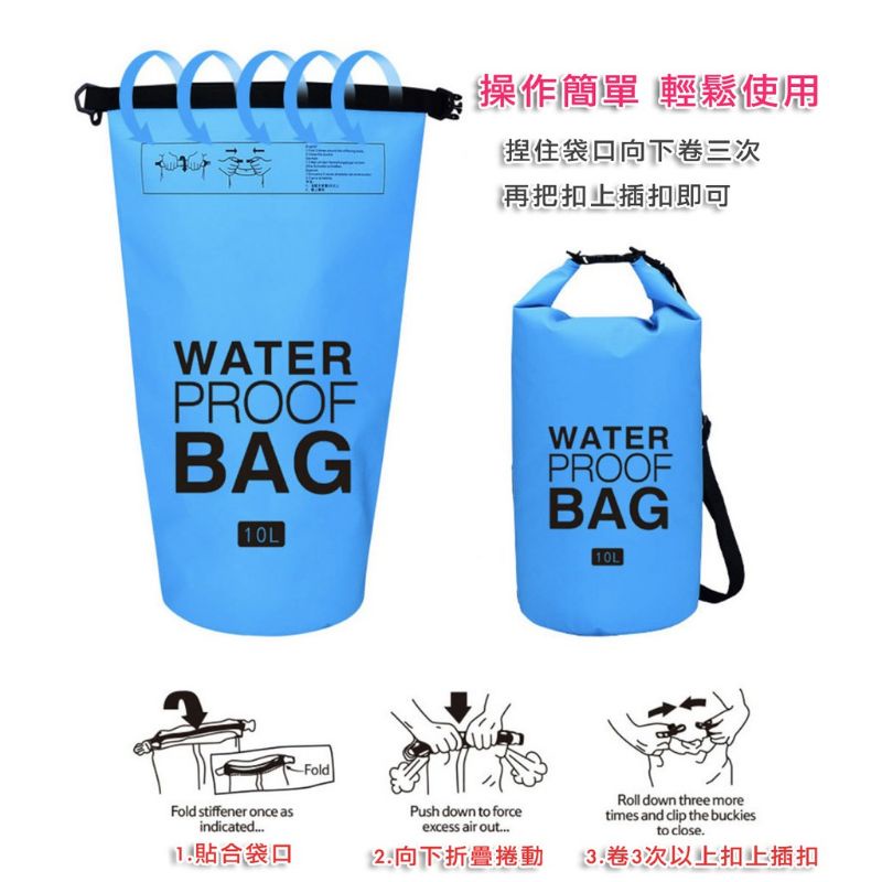 【全新】 10L 戶外 水上運動 防水袋 水桶包 漂流袋 乾濕分離
