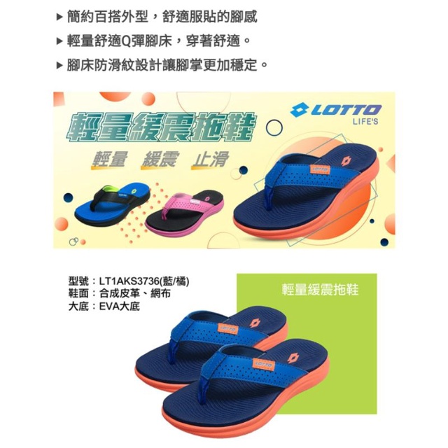 【LOTTO】男女童拖鞋夾腳輕量緩震拖鞋(藍/橘-LT1AKS3736 黑藍3730 黑桃3733