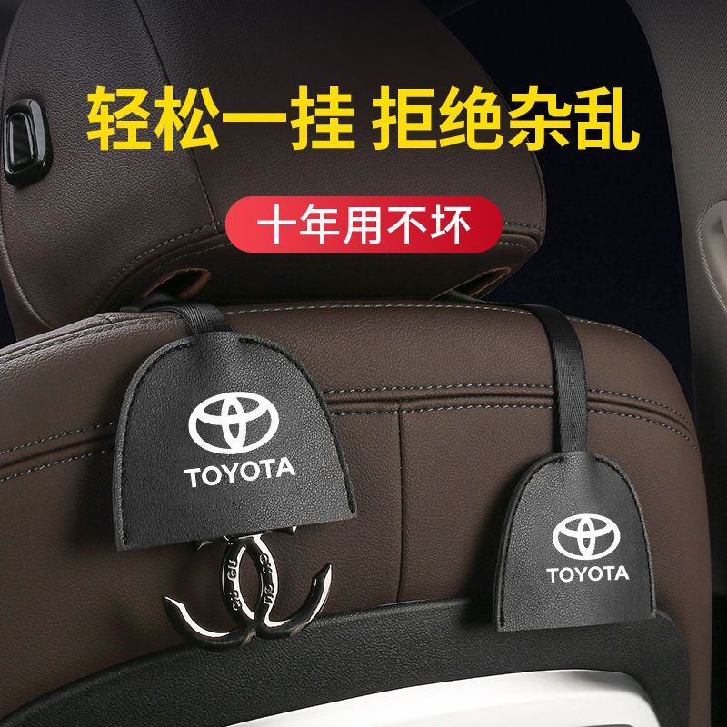 適用TOYOTA 全系通用18-21款CAMRY 改裝汽車座椅靠背掛鉤