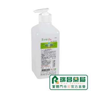 恒安潔淨寧乾洗手噴劑 500ml (含酒精) 按壓式壓頭【瑞昌藥局】 016404 花草香