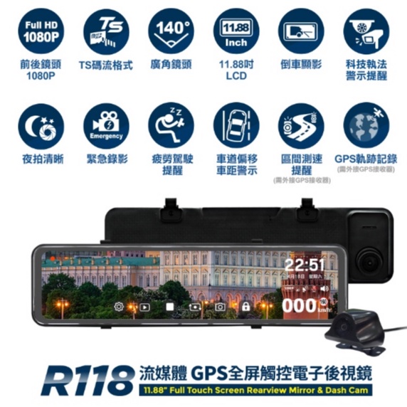 【 快速出貨 / 歡迎預約安裝】快譯通 Abee R118 流媒體 GPS 區間測速 全屏觸控 電子後視鏡 前後雙錄