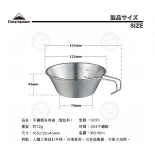 【Campingmoon 柯曼】304不鏽鋼碗(310ml)
