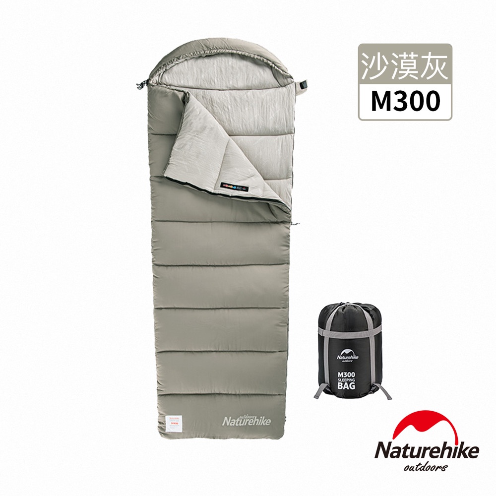 Naturehike M300可機洗帶帽信封睡袋  沙漠灰/岩石灰