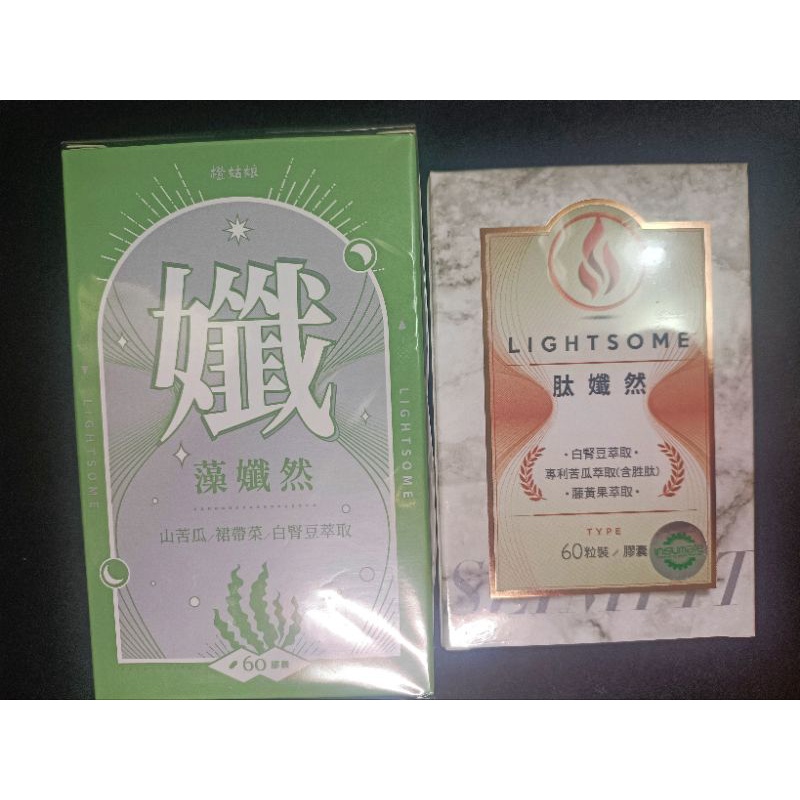 👍現貨供應，官網正貨 橙姑娘 肽孅然 膠囊 每盒60粒裝