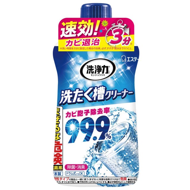 日本進口 (雞仔牌) 99.9% 洗衣槽清潔劑 550g 快速清潔 除菌 消臭 去汙 洗衣機殺菌 雞仔牌洗衣槽清潔劑