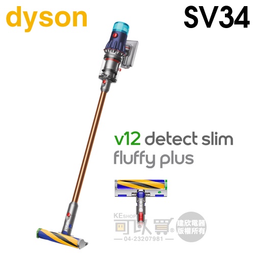 dyson 戴森 V12 SV34 DT Slim Fluffy Plus 輕量智慧吸塵器-公司貨【升級HEPA過濾】