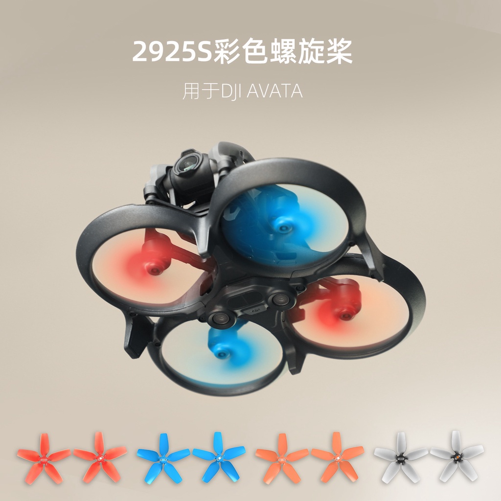 適用DJI Avata螺旋槳2925S槳葉彩色小巧輕量翼配件