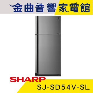 SHARP 夏普 SJ-SD54V-SL 自動除菌離子 變頻雙門電冰箱 2020 | 金曲音響