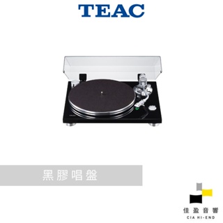 TEAC TN-3B 皮帶驅動黑膠唱盤｜公司貨｜佳盈音響