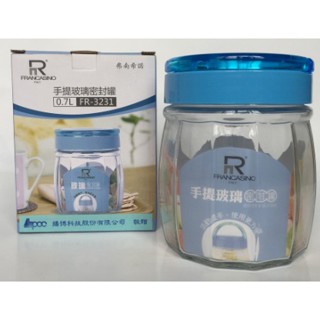 【May姐的店】FRANCASINO 弗南希諾 手提玻璃密封罐 0.7L 儲物罐 收納罐 FR-3231