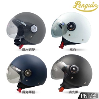 Penguin 海鳥 安全帽 781 素色 霧面 亮面 藍 白 PN-781 飛行帽 3/4 半罩 內襯可拆｜23番