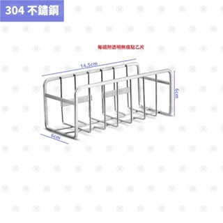 無痕免釘 304不鏽鋼水槽菜瓜布瀝水架 菜瓜布架 瀝水架 收納架 海棉瀝水架
