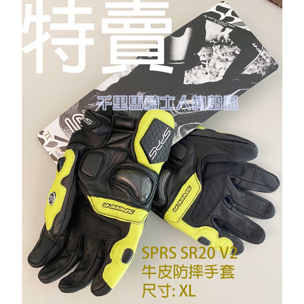 千里馬人身部品--SPRS SR20 V2 騎士皮革防摔手套 現貨XL 黑黃色 特賣一雙