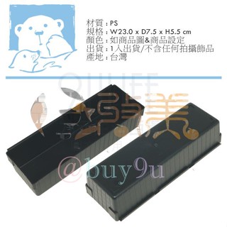佳斯捷 8096B 小吉登多用途置物盒 可堆疊 抽屜整理盒 文具盒 桌面收納 MIT