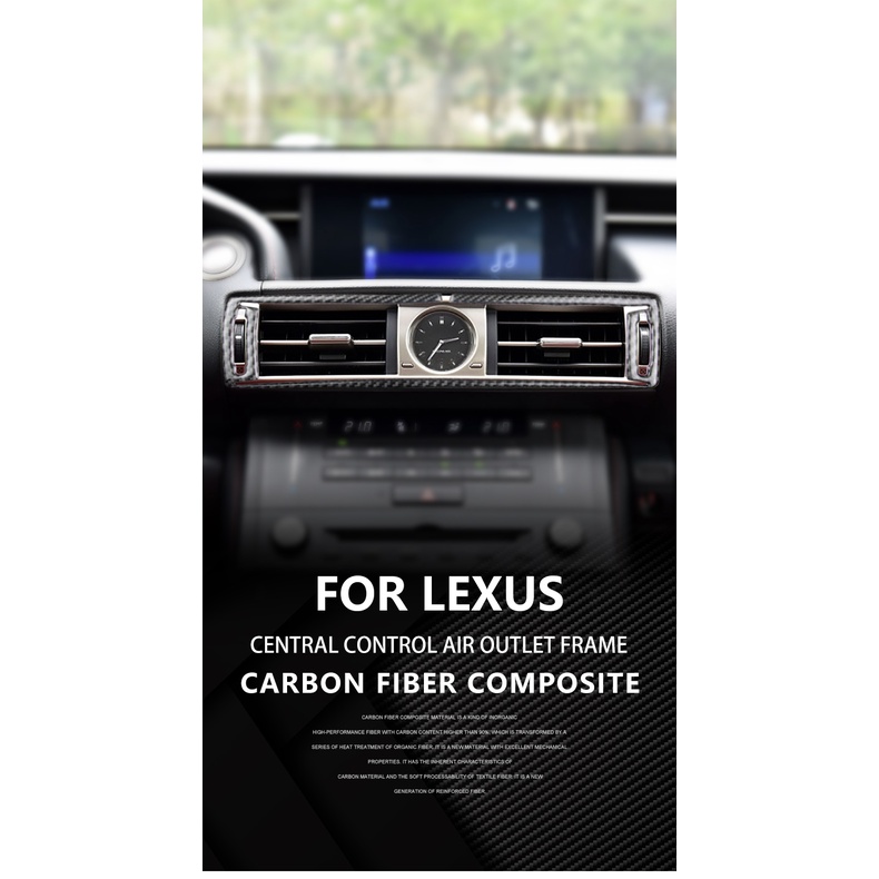 【台灣現貨 真碳纖維】Lexus IS 系列 中控台出風口框貼 汽車改裝 真卡夢 車內裝改裝 IS200 IS300