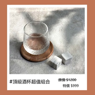 【跨界聯名】Sgadan神秘谷 水石杯盤禮盒-3件組《拾光玻璃》冰磚 酒杯 送禮推薦