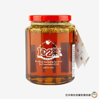 陳景輝 手作 一心二葉 桂花釀550g (總重: 850g ) / 罐