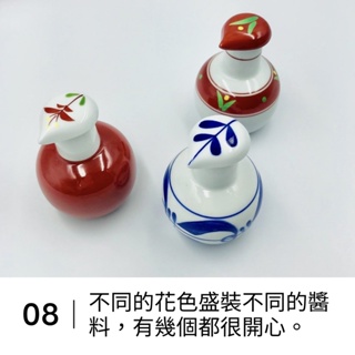 《現貨》波佐見燒 醬油瓶｜日本製 FysmColor 200ml 陶瓷 醬油 壺 醬油罐 #8