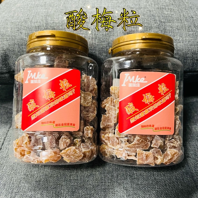 ❤️ 香港 金冠 愛萊客 酸梅粒  奶油水蜜桃 蜜餞 零食 果乾