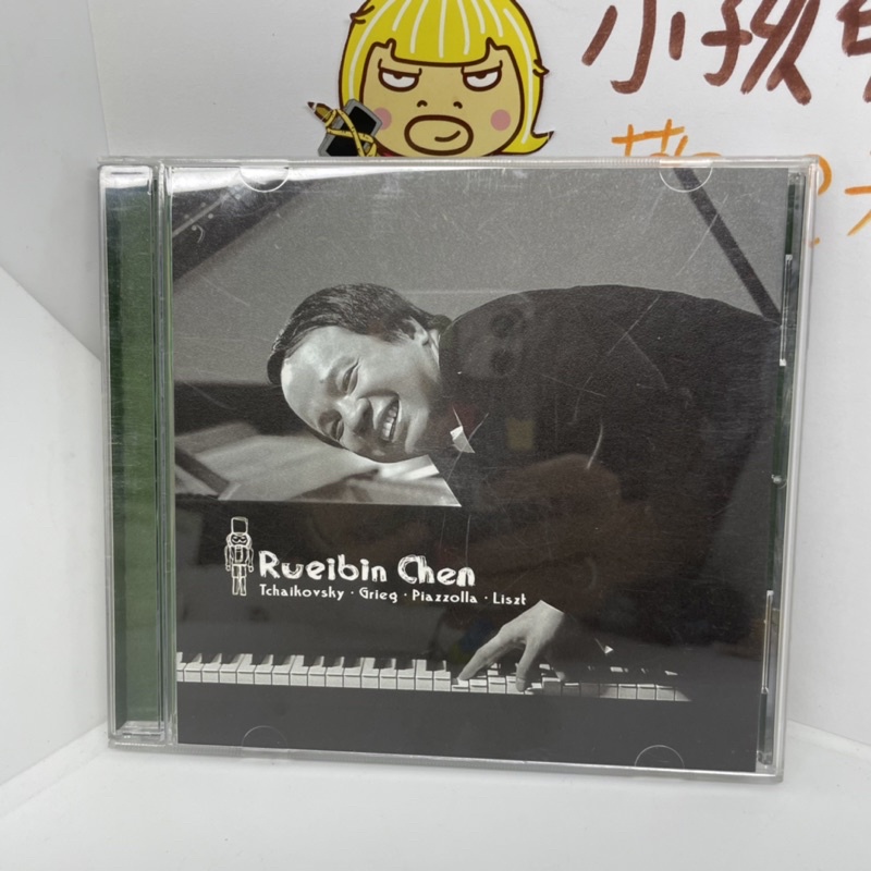 ［二手CD]2003年 陳瑞斌 鋼琴的四個表情 CD