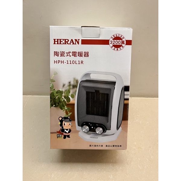 ［99%新］｜冬日居家暖心小物｜HERAN 陶瓷式電暖器 HPH-110L1R （內附保證書）