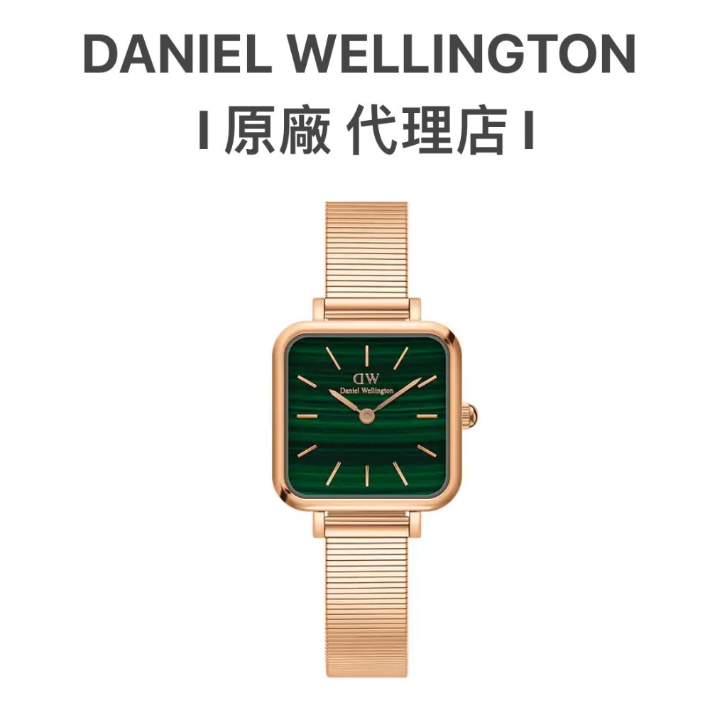 【Daniel Wellington】Quadro Studio復古鋼琴錶鍊方型腕錶-綠錶盤DW00100520