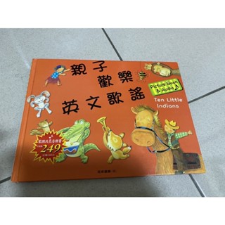 二手親子歡樂英文歌謠