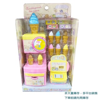 正版 角落小夥伴 販賣機 冰淇淋販賣機 角落生物 GU92725 兒童玩具家家酒 黑冷媽