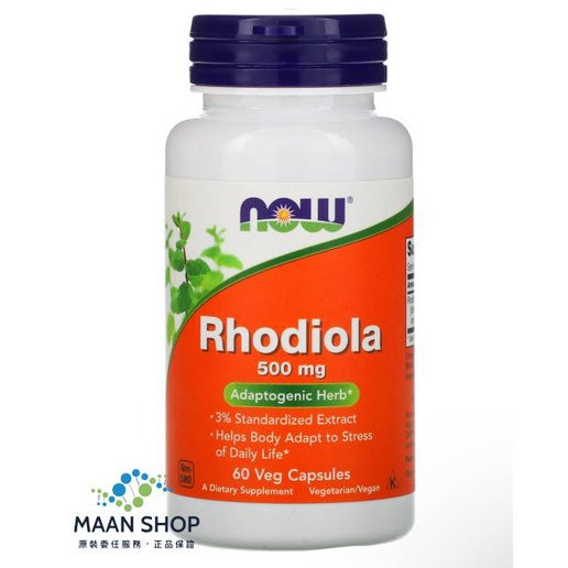 【美國製造原裝購買教學】NOW Foods 紅景天萃取膠囊 Rhodiola 掃羅瑪布爾 500mg