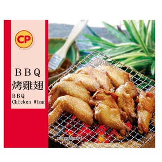 卜蜂BBQ烤雞翅(冷凍)600g克 x 1 【家樂福】