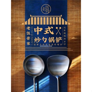 #鍋鏟套裝# 老飯骨鍋鏟炒勺食品級304不銹鋼炒菜鏟子套裝花梨木柄家用耐高溫