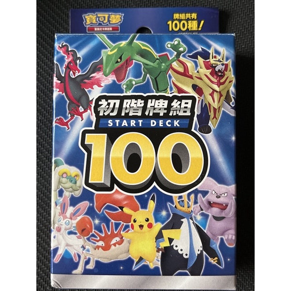 寶可夢PTCG 初階牌組100 sIF 基本閃能量