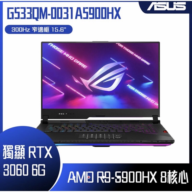 ASUS ROG G533QM-0031A5900HX