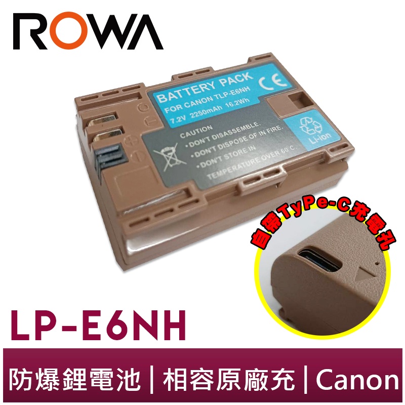 【ROWA 樂華】FOR Canon LP-E6NH 鋰電池 自帶Type-C充電孔 R7 R6 R5 5D4 6D2