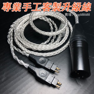 4pin卡農升級線 適用森海塞爾HD650 HD580 HD600 HD660S單晶銅鍍銀耳機升級線