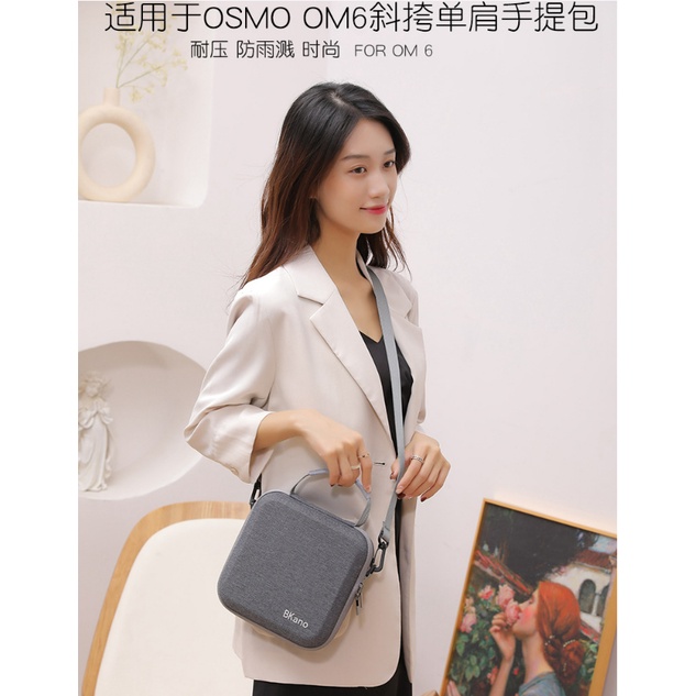 For DJI 靈眸OSMO Mobile OM6手機穩定器包收納包盒單肩背包