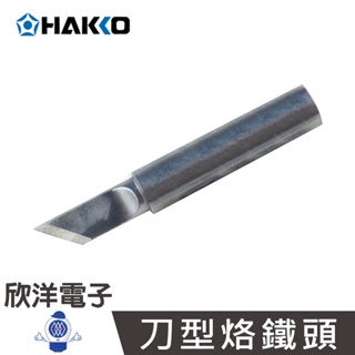 日本HAKKO 刀型烙鐵頭 (900M-T-K) 實驗室 學生實驗 家庭用 烙鐵 烙鐵架 耐熱海綿