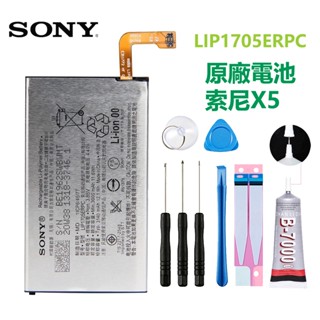 【優品】SONY 索尼 全新原廠手機 電池 LIP1705ERPC J9210 索尼 Xperia 5 附工具