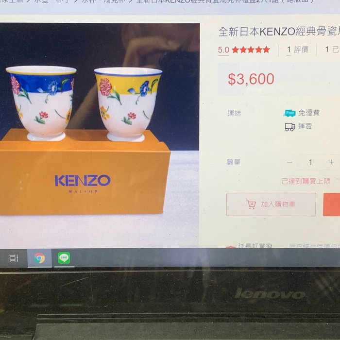 對折 日本名牌KENZO經典骨瓷杯組（絕版品）