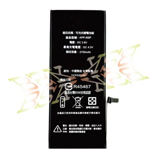 🔥現場維修🔥 Apple iPhone 6s Plus i6sp【認證電池】膨脹 不蓄電 耗電 斷電 不開機