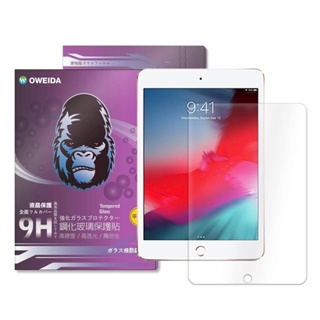 現貨💝 OWEIDA歐威達〚亮面平板玻璃貼〛鋼化玻璃保護貼 ipad air/7/pro/5/6/mini