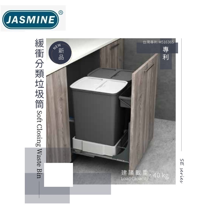 愛琴海廚房 JAS 櫃內垃圾桶五金 FW106AJ1 隱藏式垃圾桶 系統櫥櫃 灰色 緩衝 分類桶 流理台