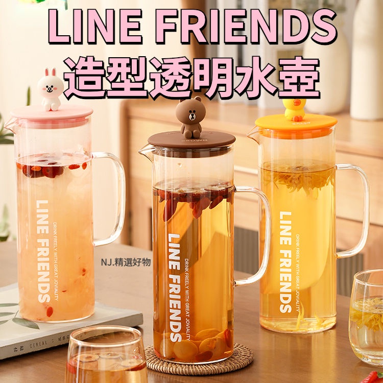 現貨【LINE FRIENDS】大容量水壺 布朗熊大 莎莉 茶壺 飲料瓶 家用可愛卡通 高顏值 玻璃杯 冷水壺 飲料