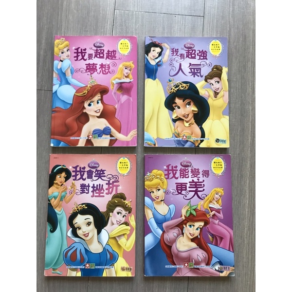 二手迪士尼公主系列-品德教育套書