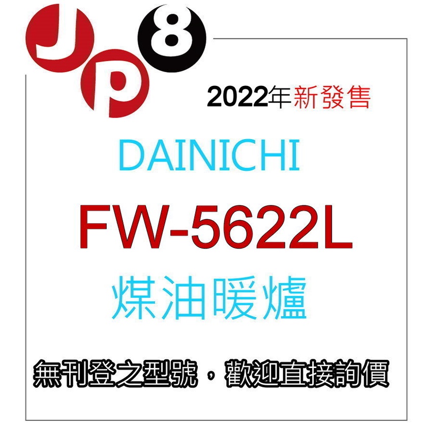 FW-5621l的價格推薦- 2023年8月| 比價比個夠BigGo